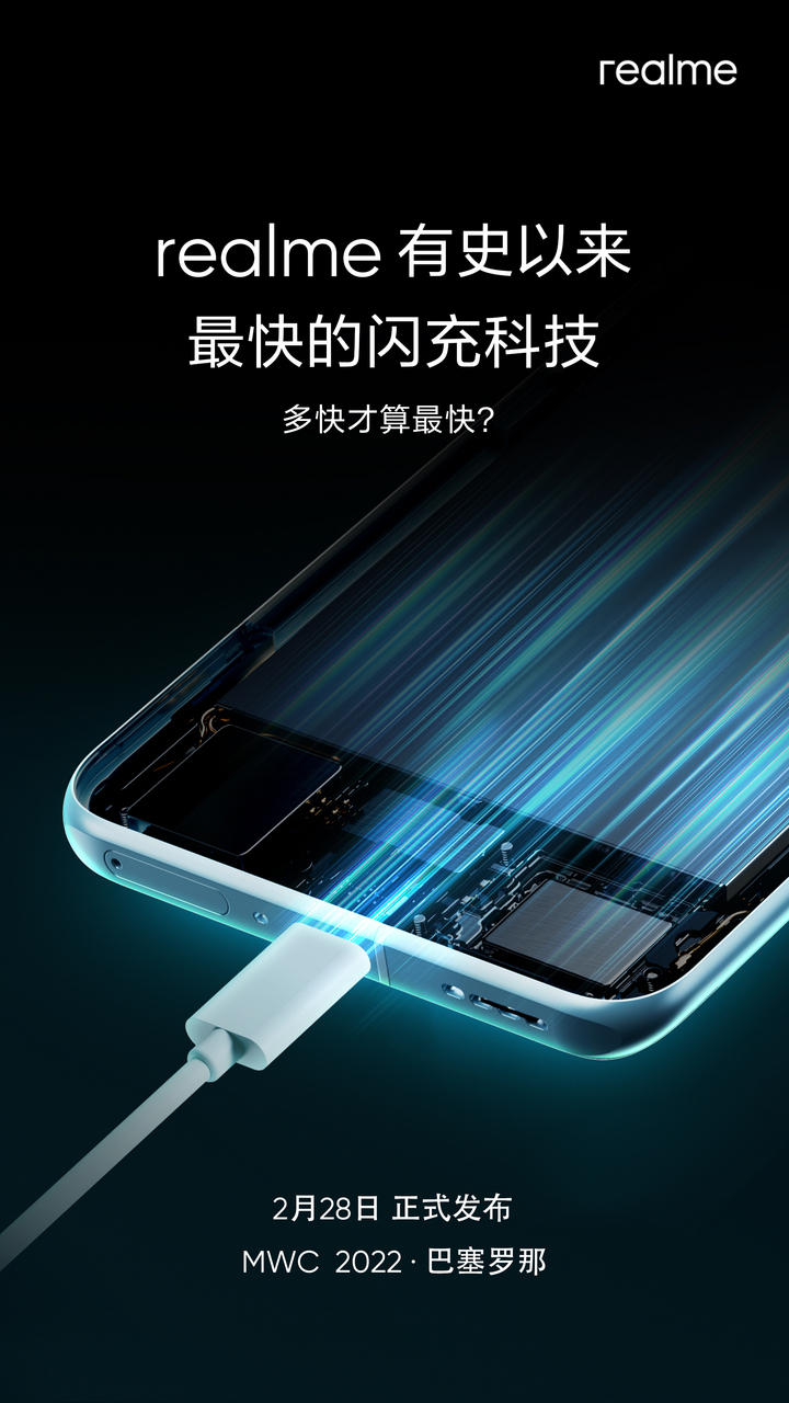 Realme ipotizza la soluzione di ricarica per gli smartphone del futuro. (Fonte: Realme via Weibo)