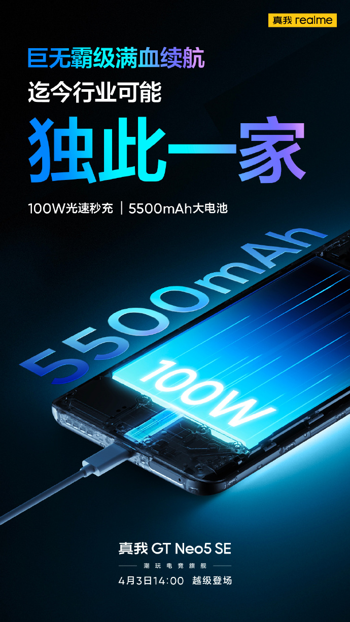I teaser del nuovo Neo5 SE di Realme vantano prestazioni da Turbo. (Fonte: Realme via Weibo)