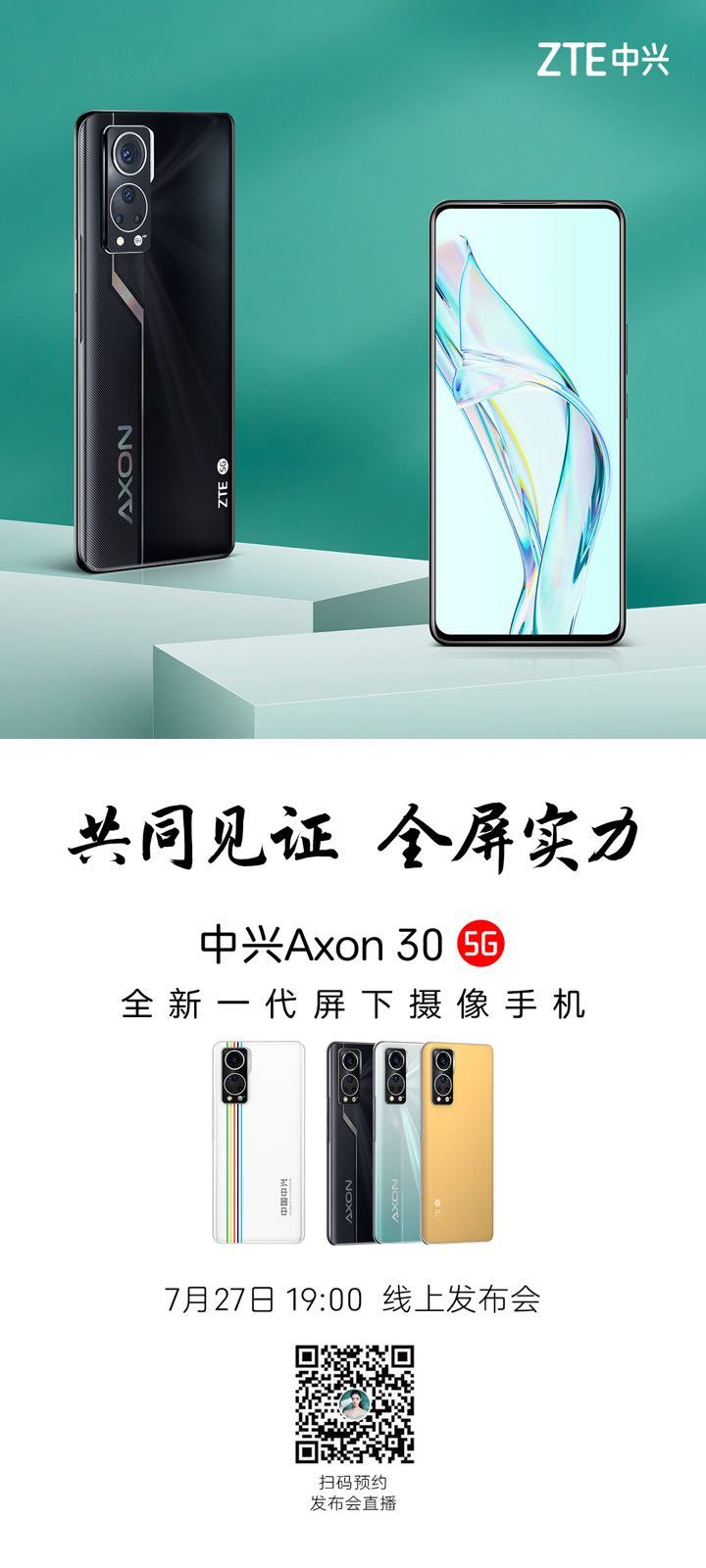 ZTE svela volontariamente il design e la colorazione dell'Axon 30 prima del lancio. (Fonte: ZTE)