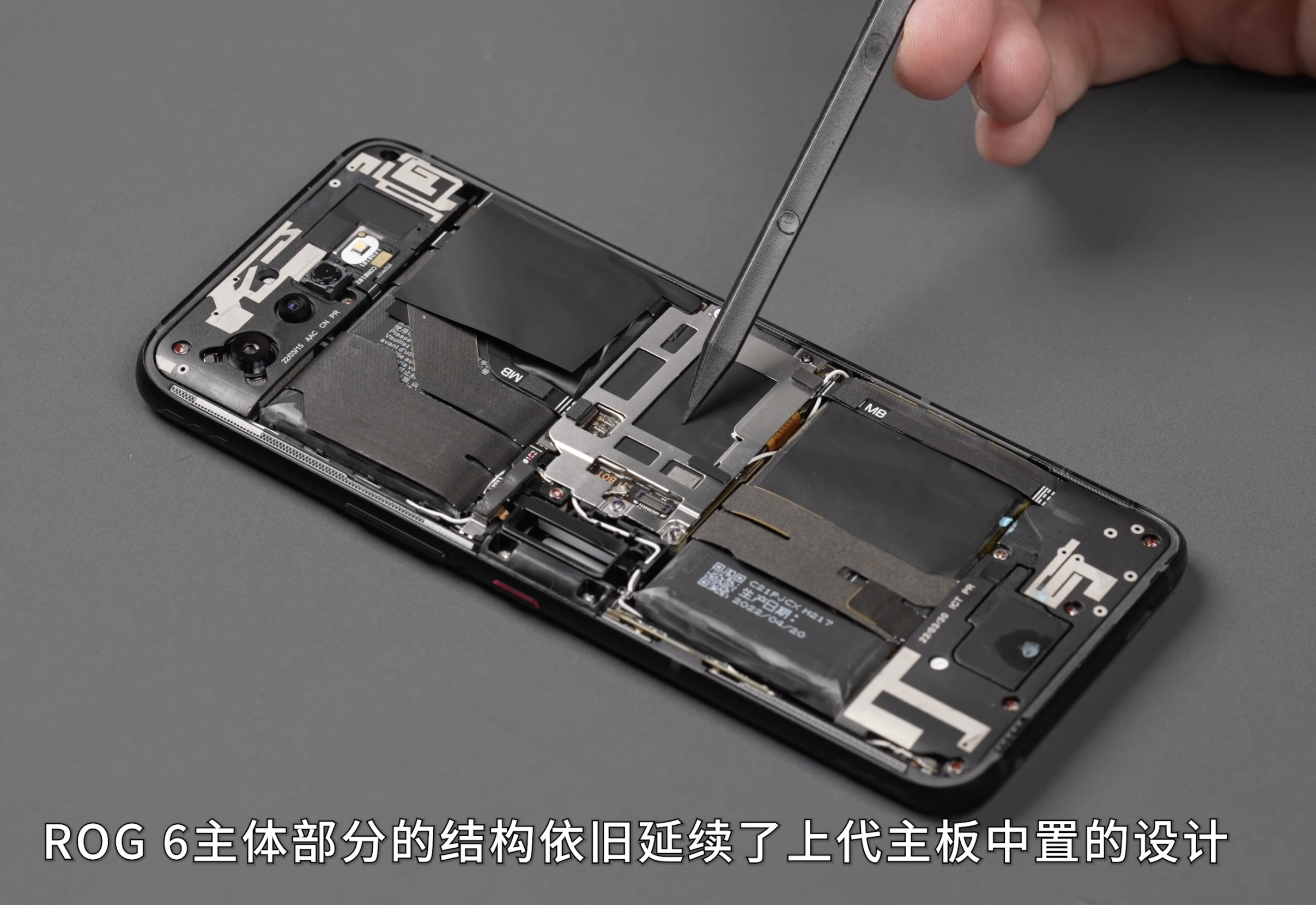 Il ROG Phone 6 è dotato di un'ampia gamma di componenti interni e di una grande capacità di raffreddamento. (Fonte: WekiHome)