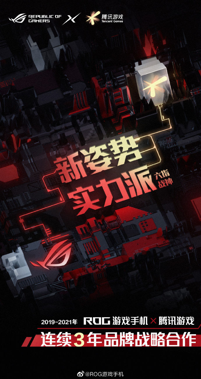 Il nuovo poster per l'annuncio dell'anniversario del ROG Phone. (Fonte: Weibo)