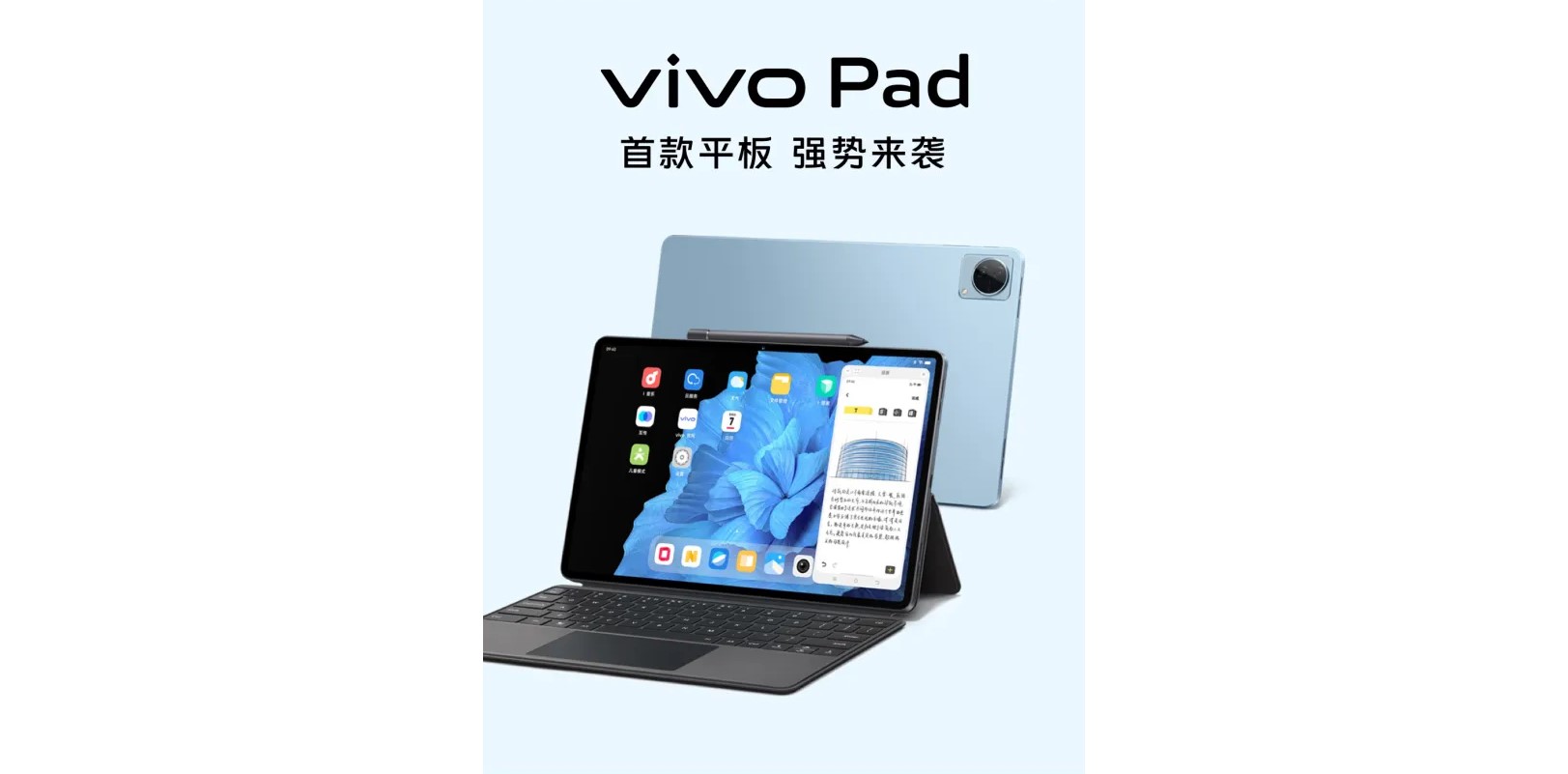 Планшет vivo pad