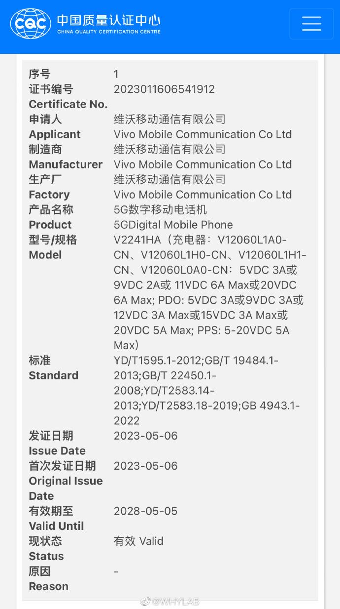 Il "Vivo X90s" visita Geekbench e un ente di certificazione cinese prima del lancio. (Fonte:  Geekbench, 3C via WHYLAB su Weibo