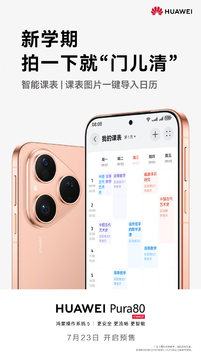 Huawei sostiene l'AI di Pura 80 per compilare i calendari dai tabelloni degli orari. (Fonte: Huawei via Weibo)
