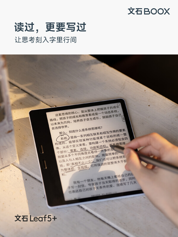 L'Onyx Boox Leaf5+ è dotato di pulsanti per la rotazione delle pagine e di supporto per lo stilo.