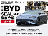 Il nuovo facelift della Seal viene smontato (immagine: Nikkei BP)