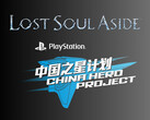 Vengono mostrati i loghi Lost Soul Aside e PlayStation China Hero Project (Fonte immagine: Sony PlayStation YouTube con modifiche)