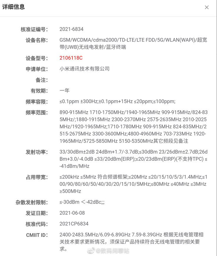 Una scheda tecnica presunta per un prossimo flagship Xiaomi elenca UWB insieme alla connettività 5G. (Fonte: Weibo via SparrowsNews)