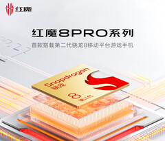 RedMagic ha già confermato l'utilizzo dello Snapdragon 8 Gen 2 nel suo prossimo smartphone di punta. (Fonte: RedMagic)