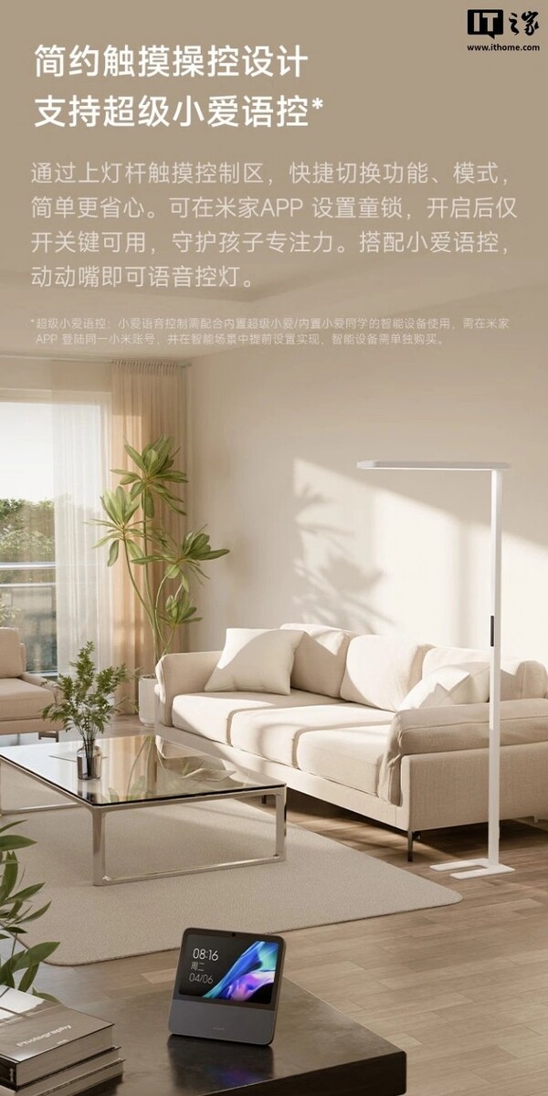 Design della lampada da studio verticale Xiaomi