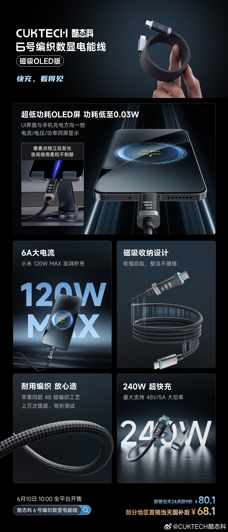 Un post per il cavo di alimentazione del display digitale intrecciato Cuktech 6 (versione OLED magnetica). (Fonte immagine: Cuktech via Weibo, traduzione automatica)