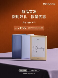 Il Boox Poke 7 costerà di più al momento del lancio rispetto al Poke 6.