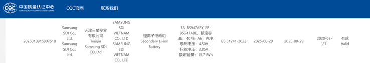 Samsung registra una batteria per smartphone insolitamente sottile. (Fonte: 3C)