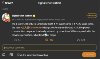 Presunte specifiche del MediaTek Dimensity 9300 (immagine via Weibo)