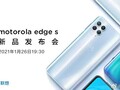 È un vero teaser del Motorola Edge S? (Fonte: Twitter)