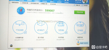 (Fonte: Baidu via VideoCardz)