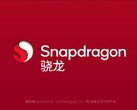 Qualcomm ha programmato un evento di lancio in Cina. (Fonte: Qualcomm CN) 