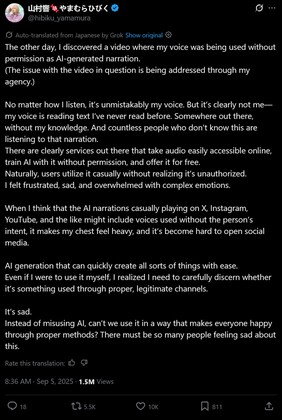 Post di Hibiku Yamamura X sulle registrazioni vocali sospette (fonte immagine: screenshot, account Hibiku Yamamura X)