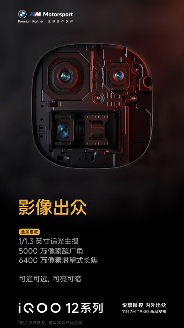 Le ultime fughe di notizie di iQOO suggeriscono che il 12 avrà alcune delle stesse nuove funzioni del 12 Pro... (Fonte: iQOO via Weibo)