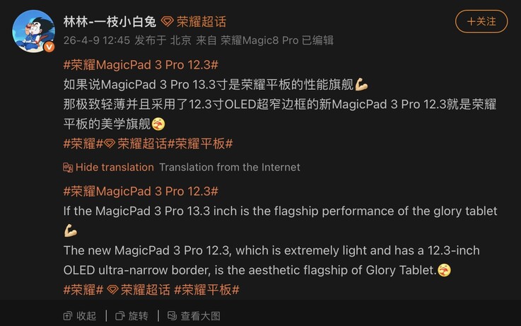 Honor MagicPad 3 Pro è stato ufficialmente presentato su Weibo.