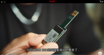 Convertitore da M.2 a microSD Express per Nintendo Switch 2 (fonte: BiliBili)
