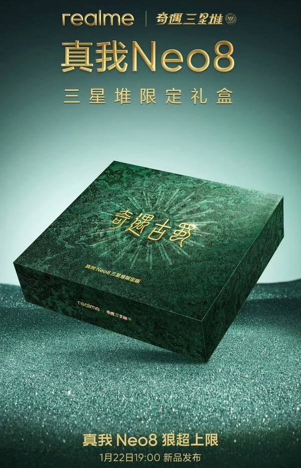 La confezione del Realme Neo 8 Sanxingdui Limited Edition avrebbe dovuto essere lanciata a gennaio, ma il lancio è stato rinviato.