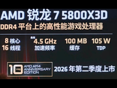 Un'immagine trapelata dell'edizione anniversario di AMD Ryzen 7 5800X3D