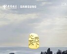 Il Samsung W24 è in arrivo. (Fonte: Samsung CN)