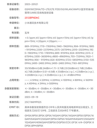 Lo Xiaomi 17 Ultra con numero 2512BPNDAC è stato scoperto a settembre.