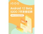 iQOO pubblicizza il suo ultimo programma beta. (Fonte: Weibo)