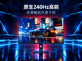 Il Redmi G27Q 2026 Standard Edition è dotato di un pannello a 240 Hz