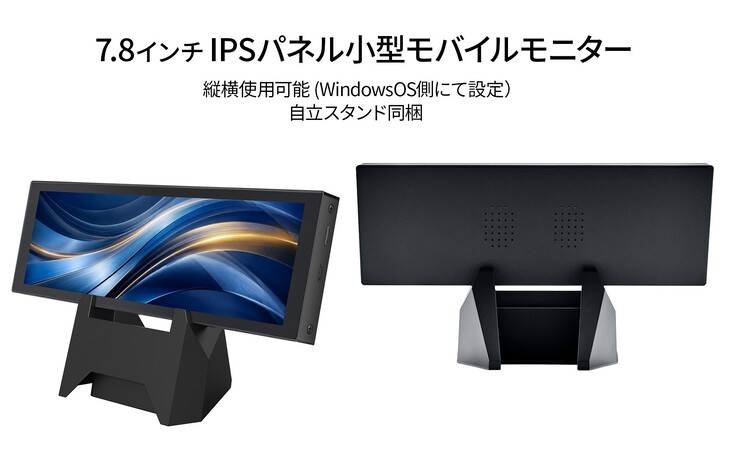 Il monitor Japannext è dotato di un display IPS da 7,8 pollici con una risoluzione di 400 x 1280.