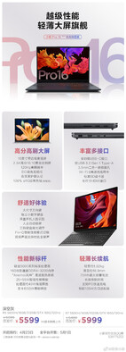 Xiaoxin Pro 16 120 Hz (Fonte: Weibo)