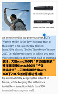 Il CEO di Insta360, Liu Jingkang, ha negato con veemenza le accuse di DJI su Weibo.