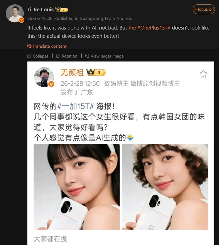 Louis respinge la fuga di notizie sul design di OnePlus 15T (traduzione automatica)