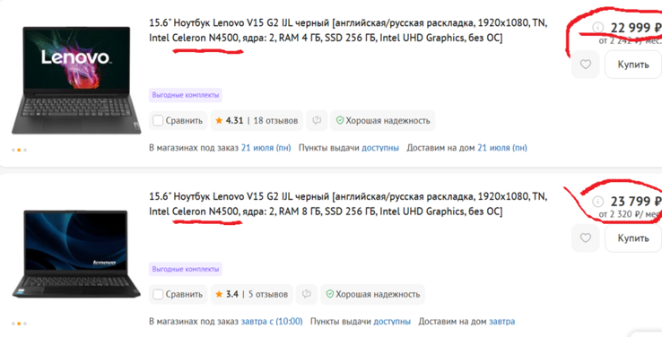 Una CPU dual-core piuttosto lenta del 2021 a 300 dollari - Dio aiuti chi la compra (Fonte immagine: Screenshot - DNS)