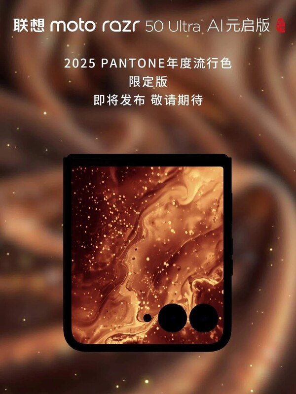 Il nuovo Razr 50 Ultra sarà basato sul colore Pantone dell'anno 2025. (fonte immagine: Motorola via ITHome)