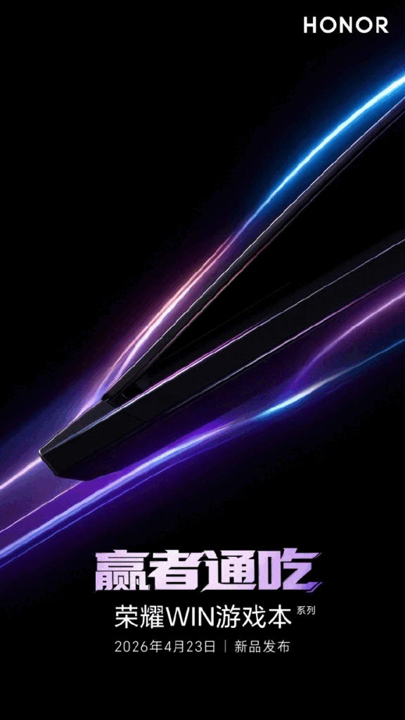 Honor Data di lancio del portatile da gioco Win