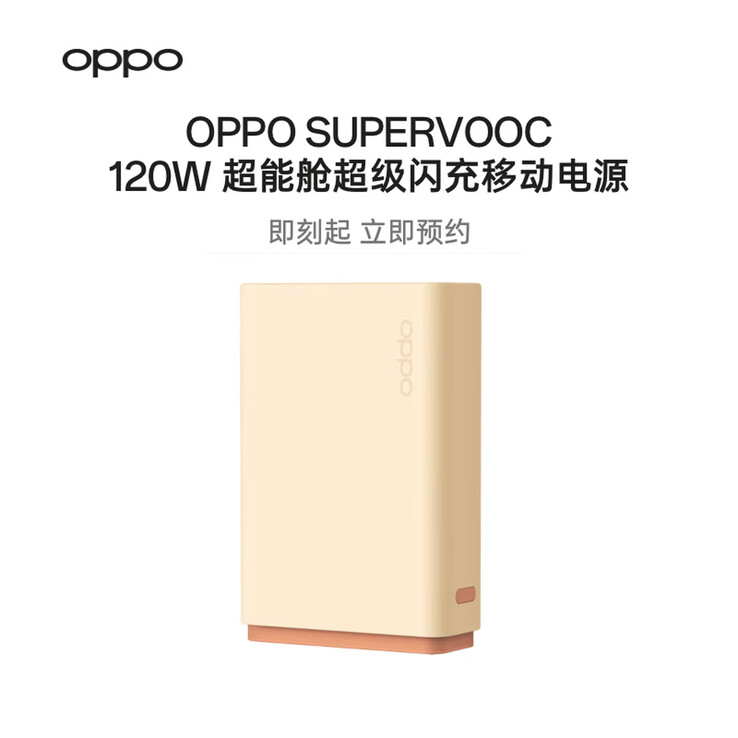 Immagine teaser del power bank da 120W