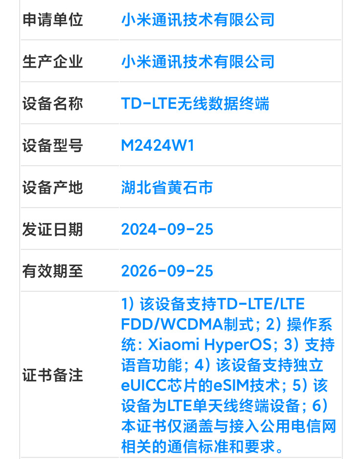 Xiaomi ottiene l'autorizzazione al lancio del Watch S4. (Fonte: MIIT via Digital Chat Station)