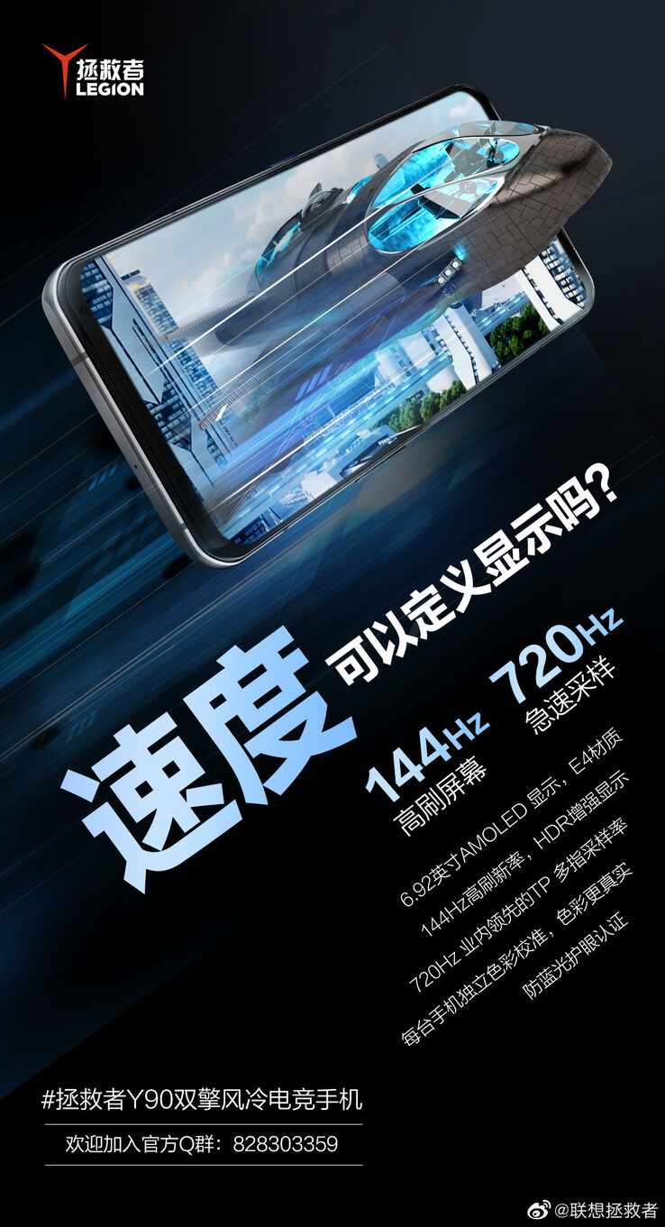 Il teaser inaugurale di Legion Y90. (Fonte: Lenovo via Weibo)