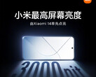 Si dice che lo Xiaomi 14 abbia un display da 3.000 nit. (Fonte immagine: Xiaomi)