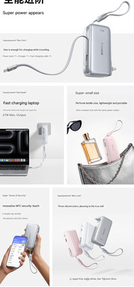 I punti salienti del power bank (traduzione automatica)