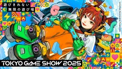 Immagine dal sito web del Tokyo Game Show 2025 (fonte: Tokyo Game Show)