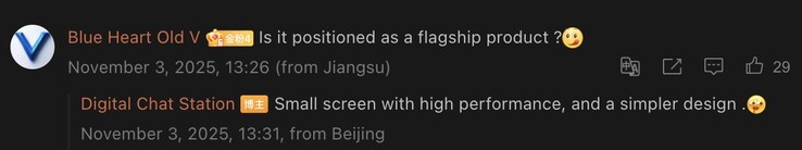 Il tipster suggerisce che l'iQOO 15 Mini potrebbe avere un design 'più semplice' in un commento successivo. (Fonte immagine: Weibo - traduzione automatica)