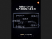Un nuovo teaser di Mi TV ES. (Fonte: Xiaomi via Weibo)