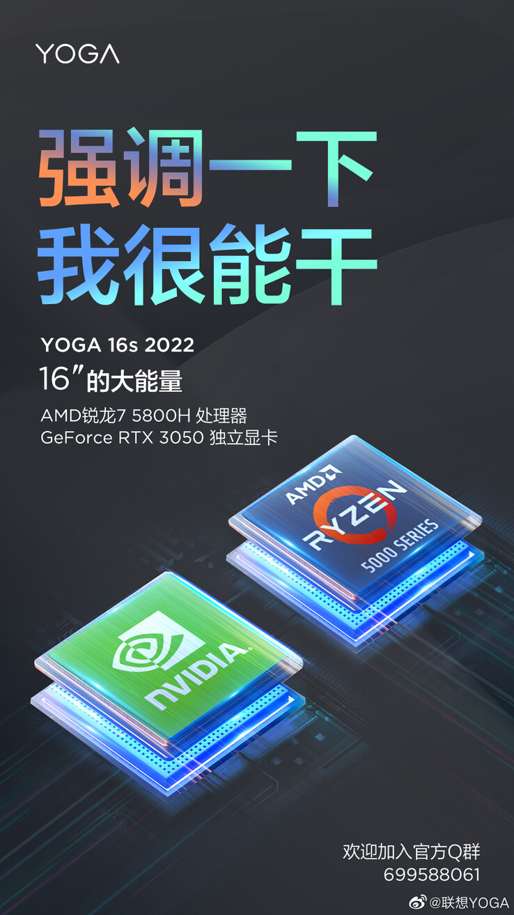 Lenovo pubblicizza lo Yoga 16s 2022 con più specifiche. (Fonte: Lenovo via Weibo)