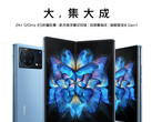 Vivo presenterà l'X Fold prima di portarlo in India. (Fonte: Vivo)