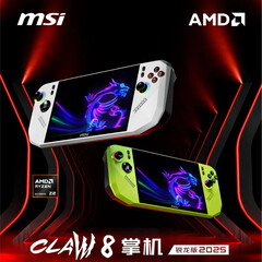 MSI ha ora chiarito che il Claw 8 Ryzen Edition 2025 sarà disponibile solo nelle finiture Polar Tempest e Neon Green. (Fonte: MSI)