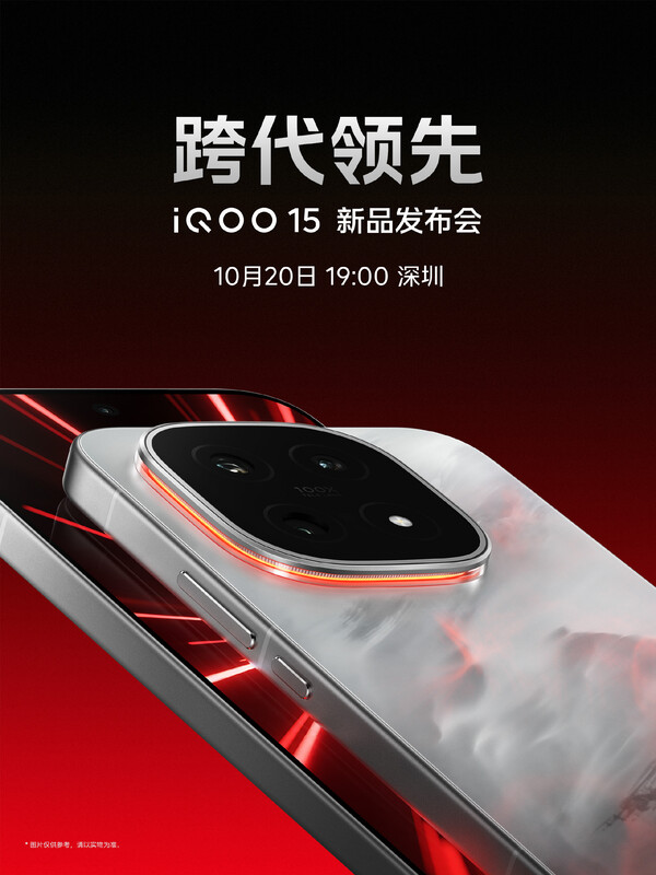 iQoo rivela la data di uscita di iQoo 15 in Cina. (Fonte immagine: Weibo)